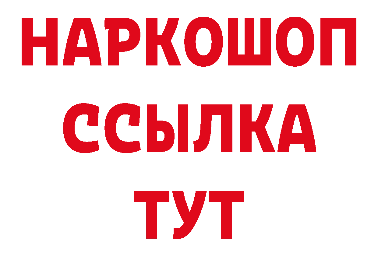 Кодеиновый сироп Lean напиток Lean (лин) tor нарко площадка МЕГА Змеиногорск